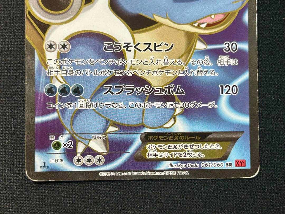 【超貴重！全て初版1ED】ミュウEX ラティアスEX カメックスEX SR