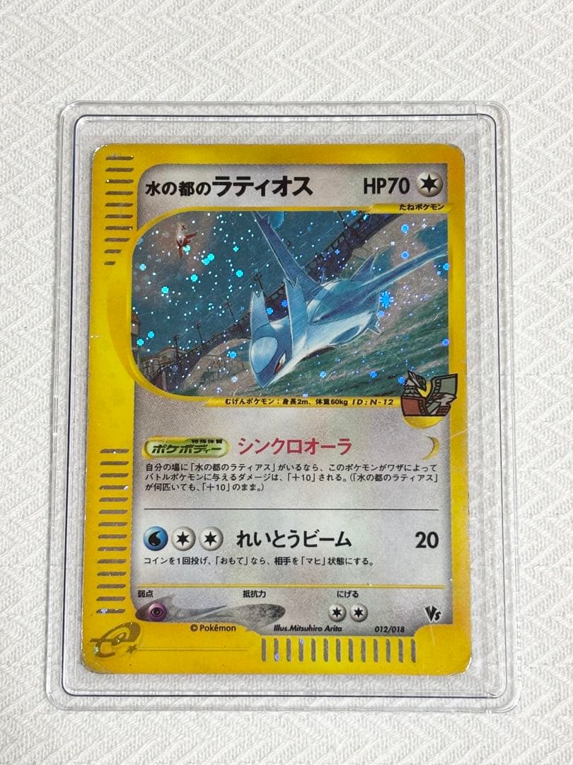 水の都のラティオス 劇場限定VSパック 012/018 - メルカリ