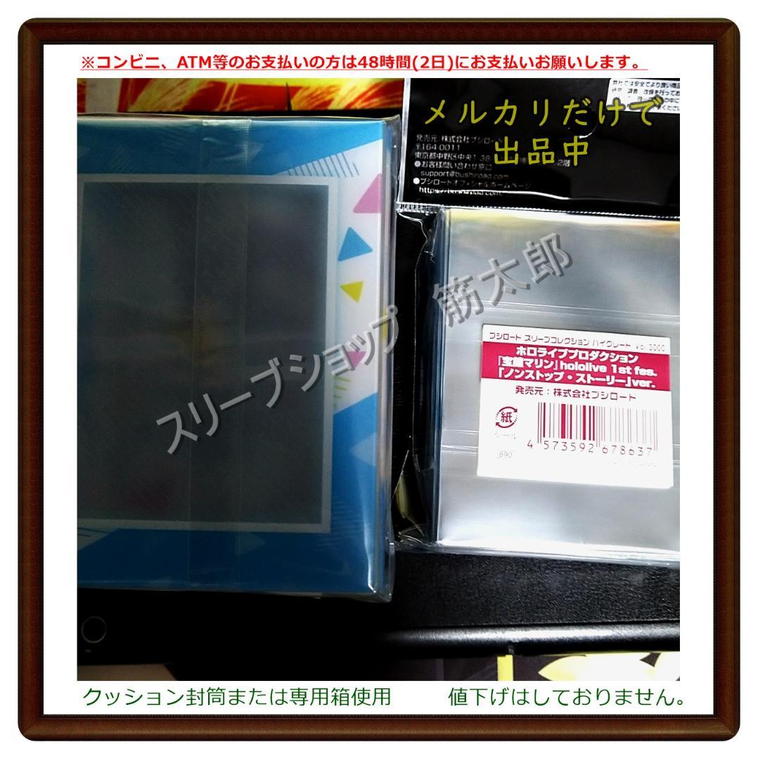 ホロライブプロダクション『宝鐘マリン』　スリーブ　デッキケース　各１　セット