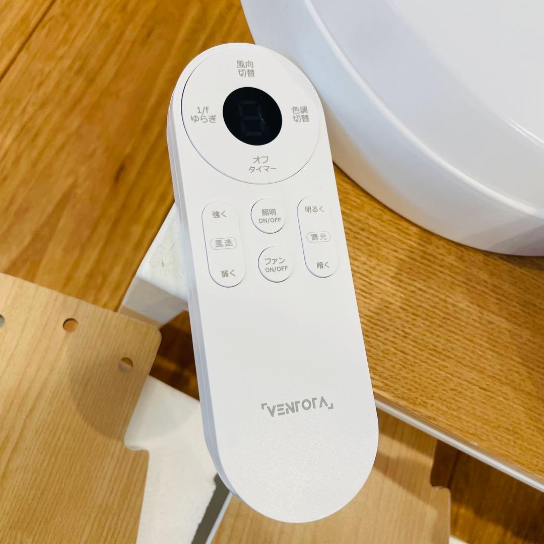 【未使用品】VENTOTA シーリングファンライト ナチュラル&ホワイト