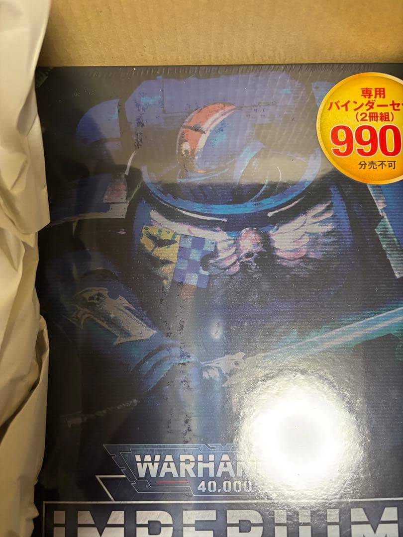 Warhammer 40,000 Imperium 1〜90号まとめ売り