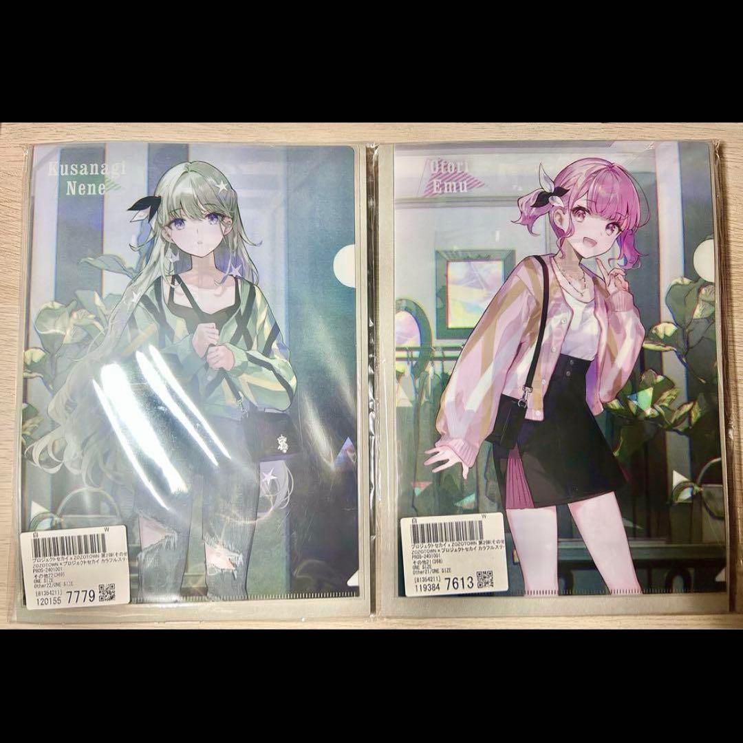 プロセカ ZOZOTOWN グッズセット 草薙寧々 在庫 処分