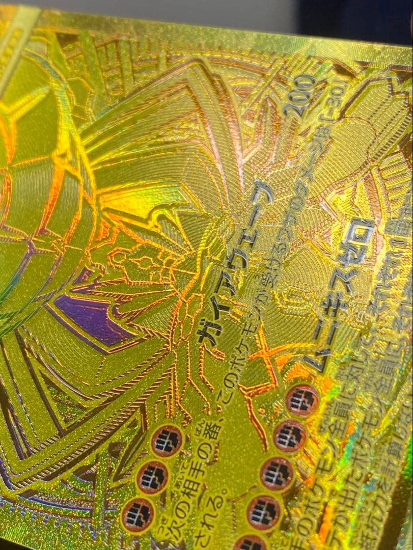 超希少！ホロズレ　魂抜け　メガジガルデex mur ATM払い不可　エラー