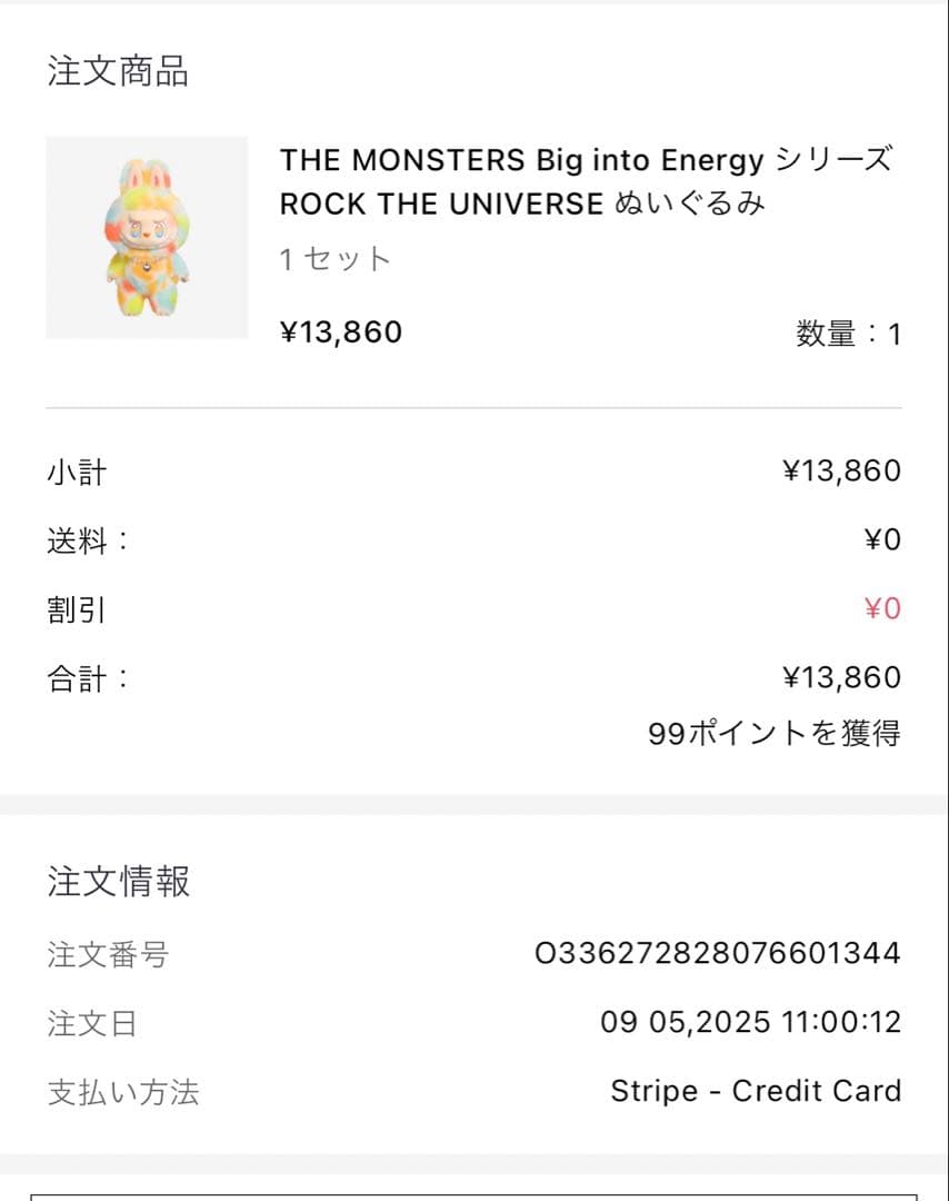 POP MART ROCK THE UNIVERSE ラブブ Labubu