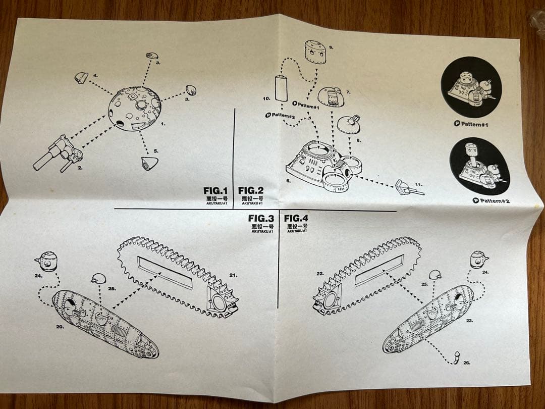 超希少品】BEAGLE 悪役一号 模型 ジブリガレージキット