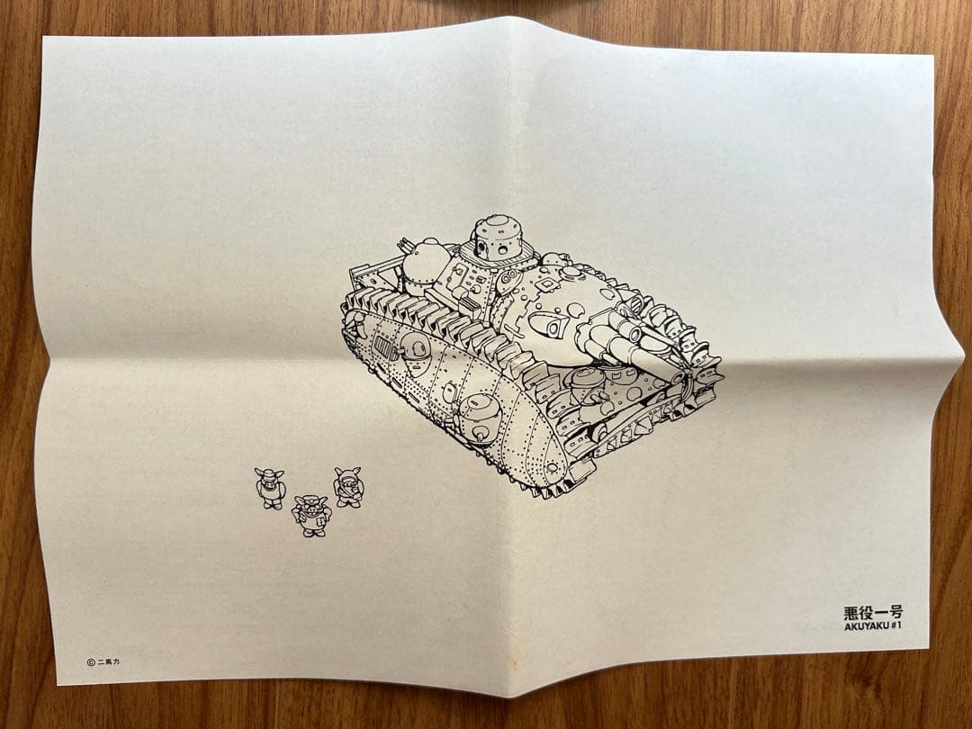 超希少品】BEAGLE 悪役一号 模型 ジブリガレージキット