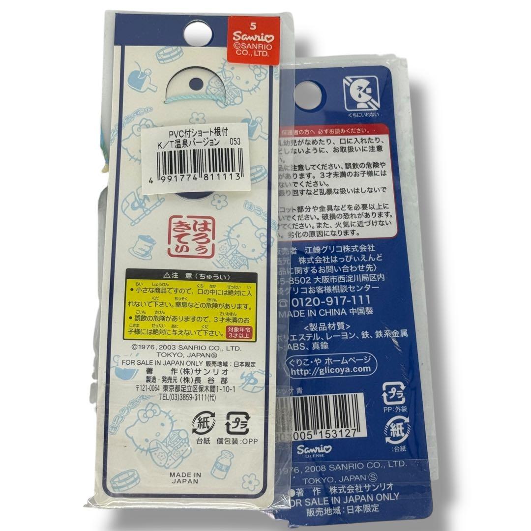 希少‼️ご当地キティ キーホルダー ハローキティ　根付 平成 廃盤