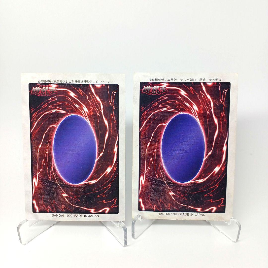 【希少】バンダイ版　青眼の白龍　【日本語版&英語版】2枚セット