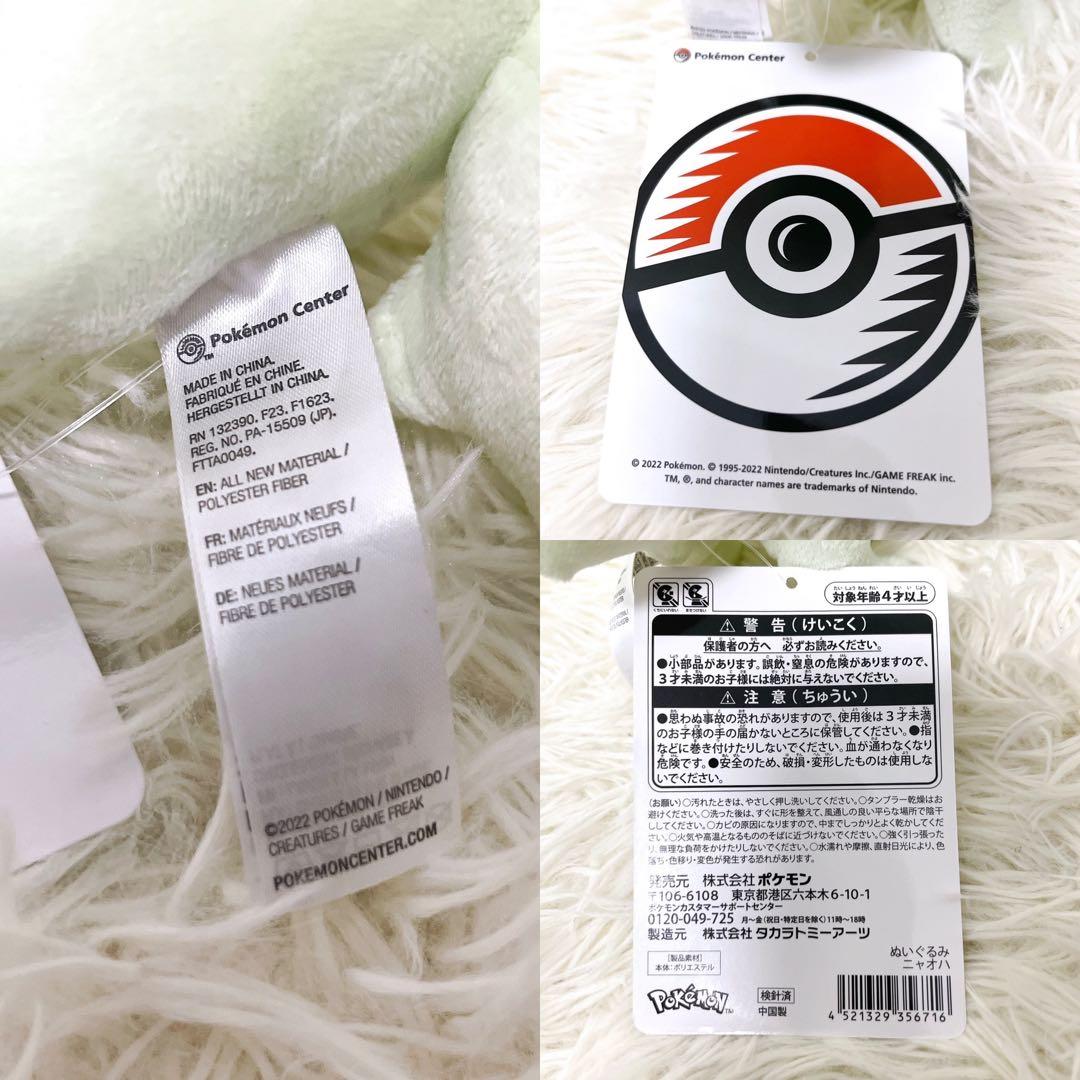 ポケモンセンター ぬいぐるみ コライドン セット まとめ売り 一部タグ付き