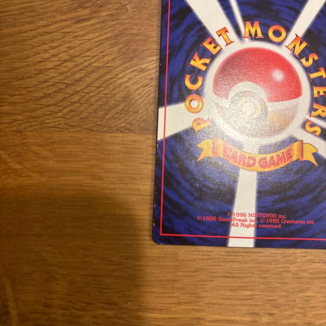 旧裏ピカチュウ_「コロコロコミック付録」 光沢有り