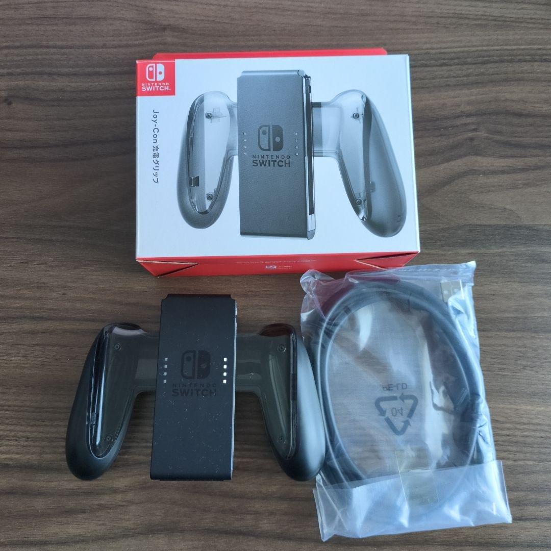 【充電グリップ付】Nintendo Switch ニンテンドースイッチ 本体