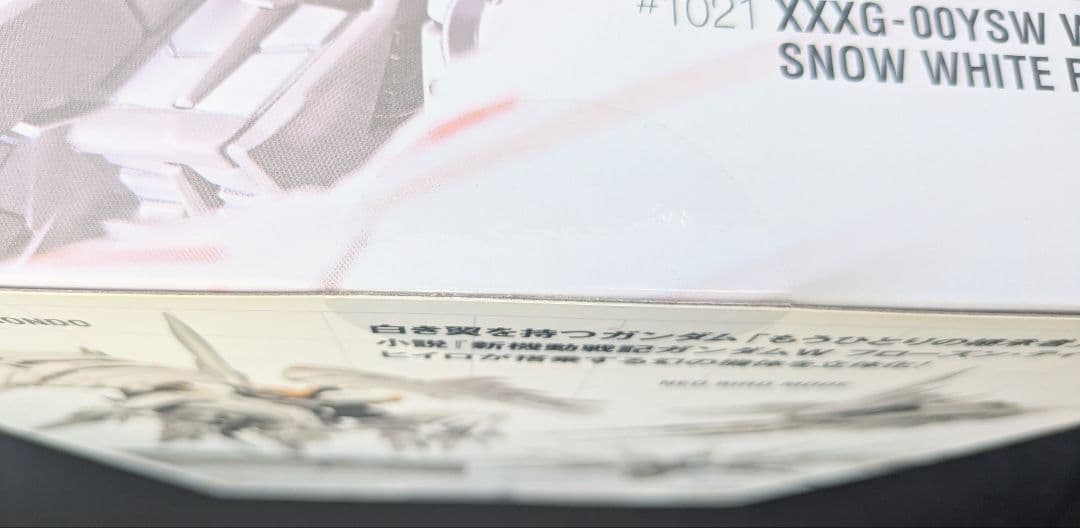 未開封　メタルコンポジット ウイングガンダム スノーホワイトプレリュード