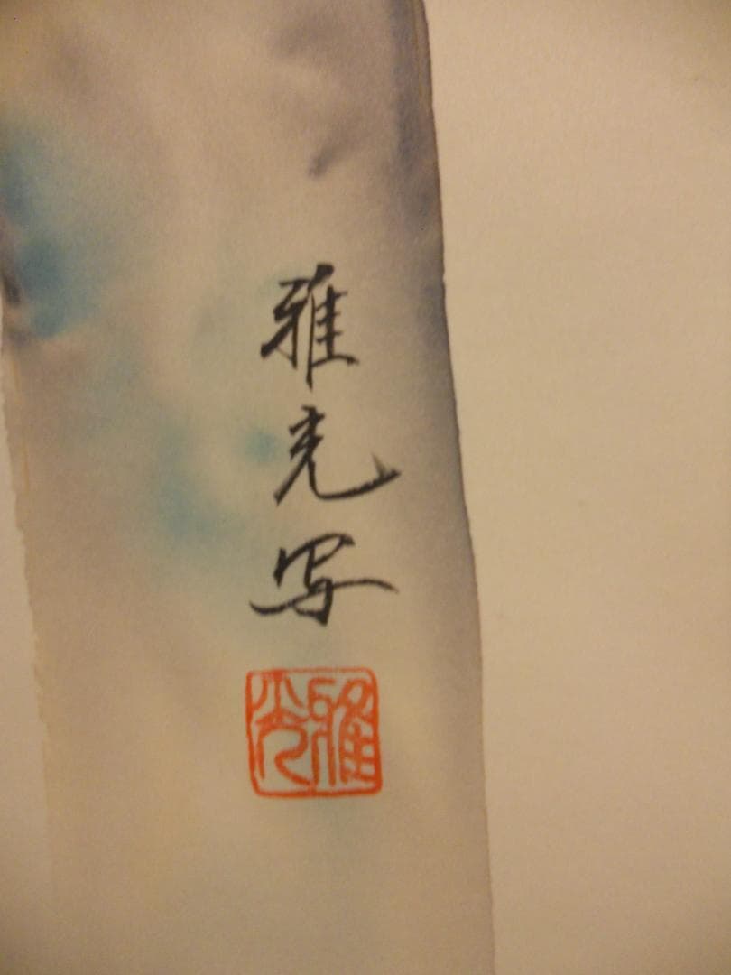 掛け軸 永縄雅光 桜に大瑠璃 絹本 希少 軸装 茶道具 掛軸 美品 です。