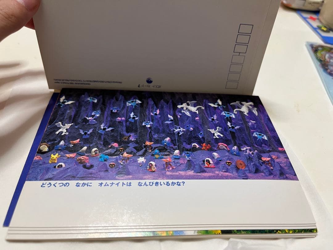 【当時物】ポケモン ポストカードブック ピカチュウのだいぼうけん 平成