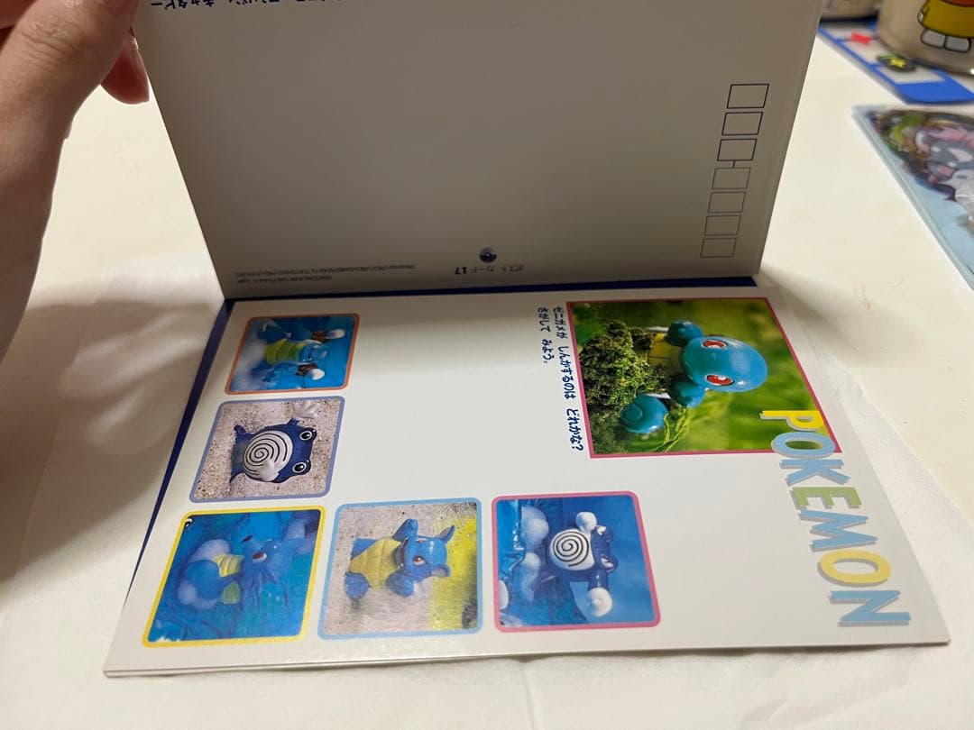 【当時物】ポケモン ポストカードブック ピカチュウのだいぼうけん 平成