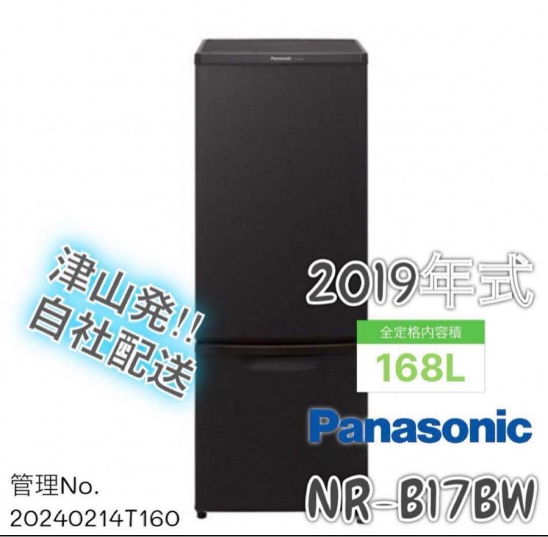 2019年式 168L 冷蔵庫 パナソニック NR-B17BW-T - メルカリ