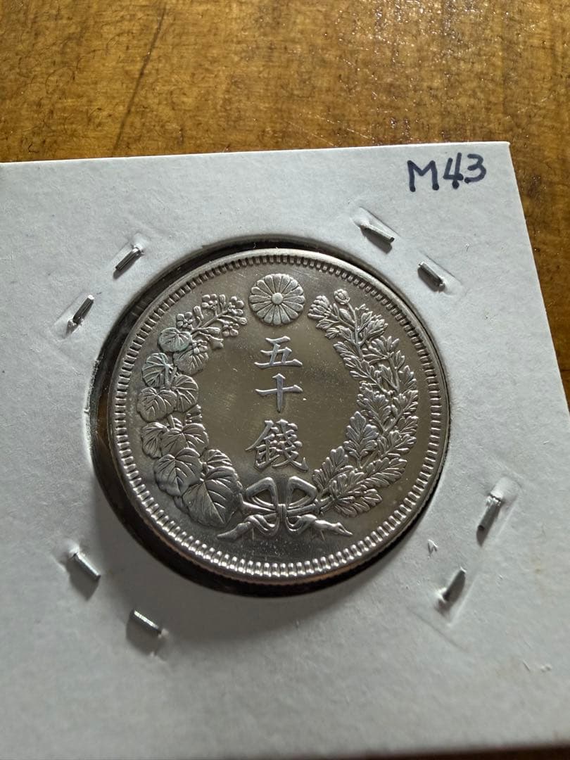 旭日50銭銀貨 5枚 明治39.40.41.42.43年 美品 - メルカリ