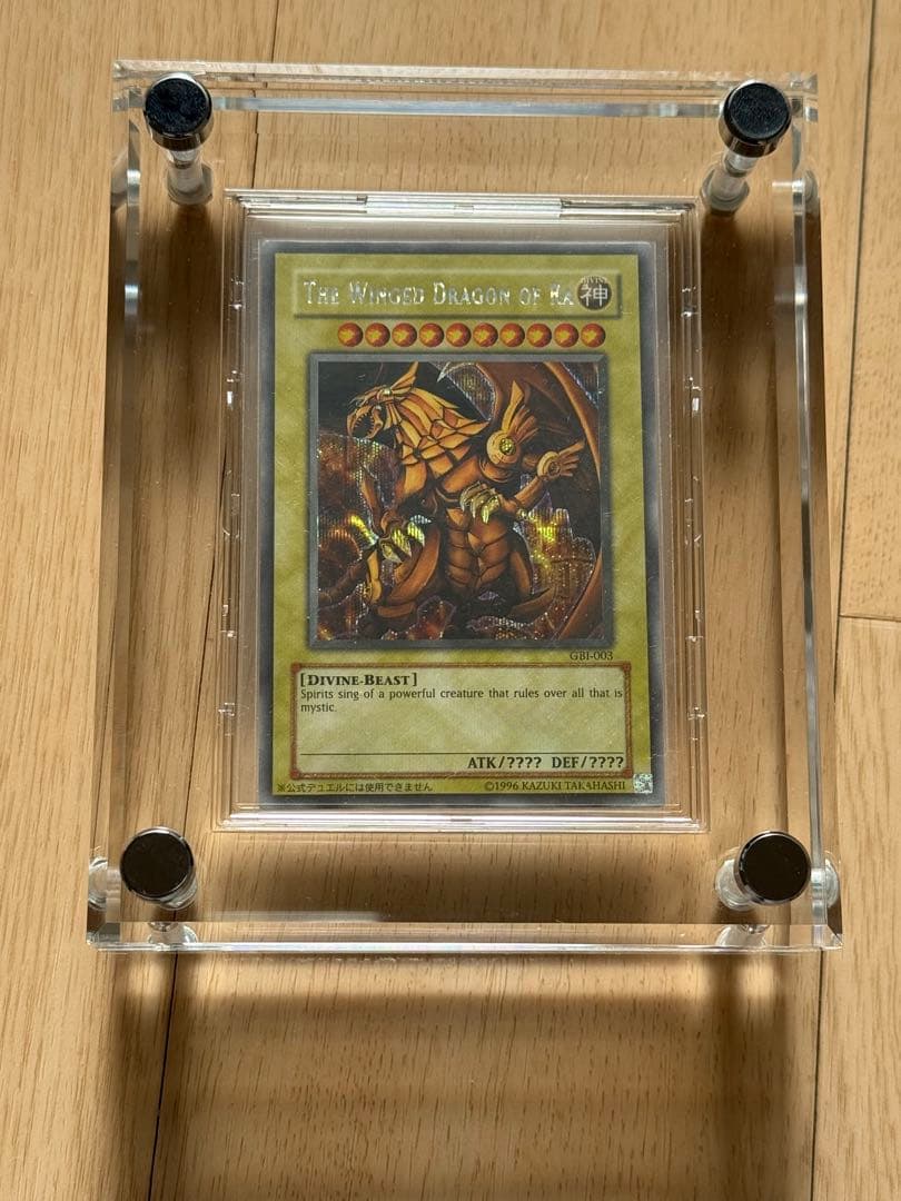 【完美品】三幻神 GBIシークレット 英語表記 おまけ:クリスタルブロック付き