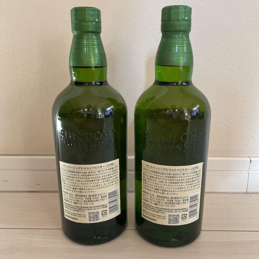 白州 700ml 2本セット サントリーシングルモルトウィスキー 白州 2本