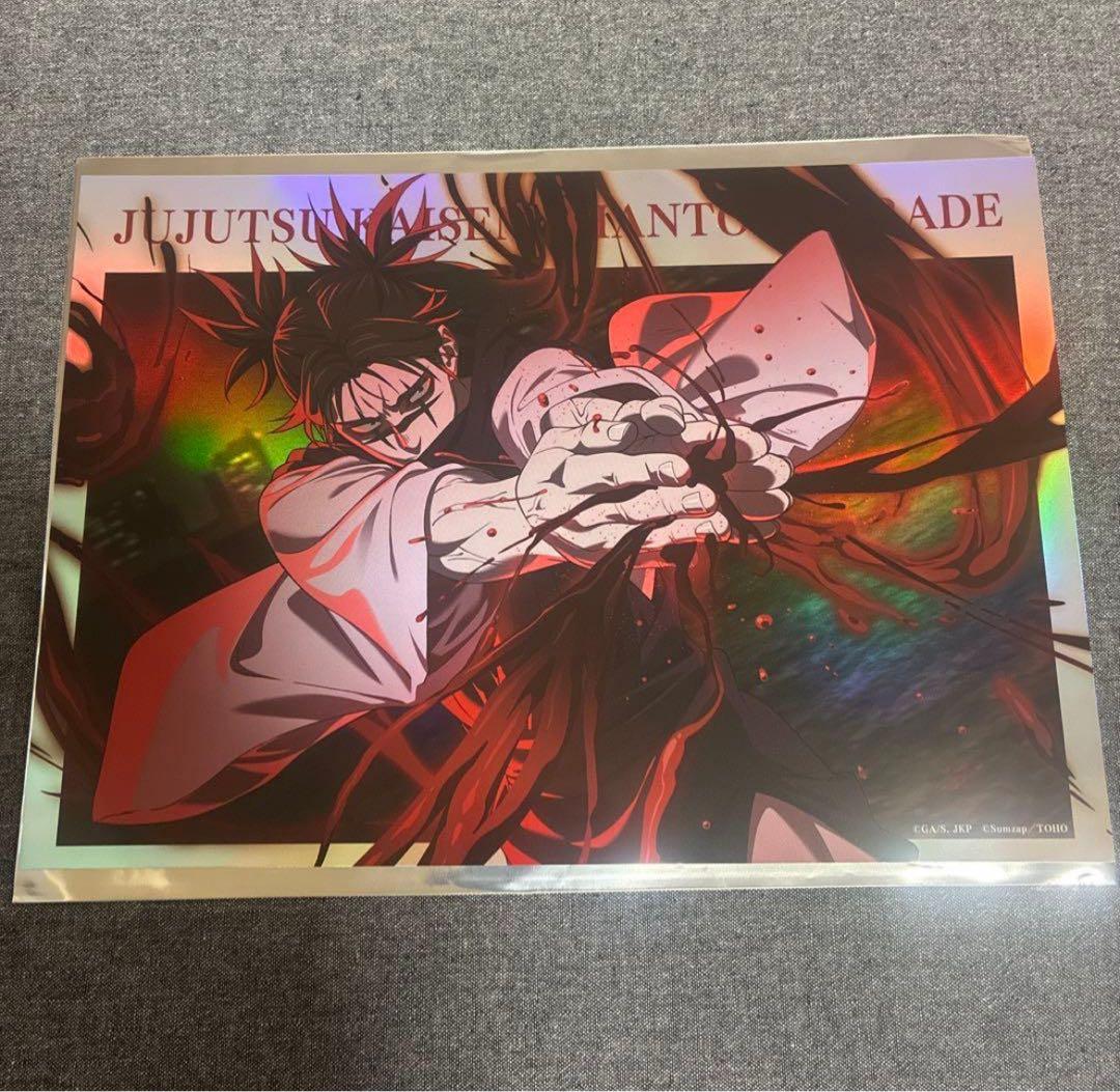 呪術廻戦 ファンパレ 幻影夜行本舗 ポートレートポスター 脹相 - メルカリ