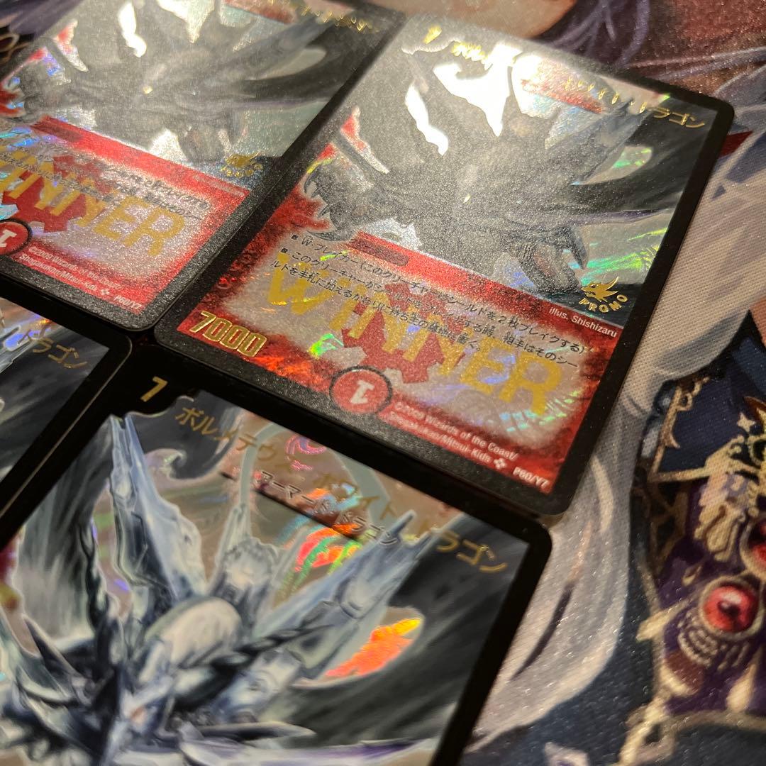 デュエルマスターズ ボルメテウス・ホワイト・ドラゴン WINNERプロモ 美品