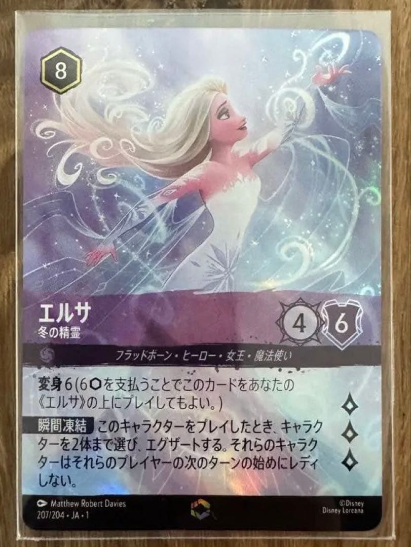 エルサ 冬の精霊 エンチャンテッド ディズニーロルカナ Amazon.co.jp: ディズニーロルカナ エルサ_冬の精霊(レジェンダリー