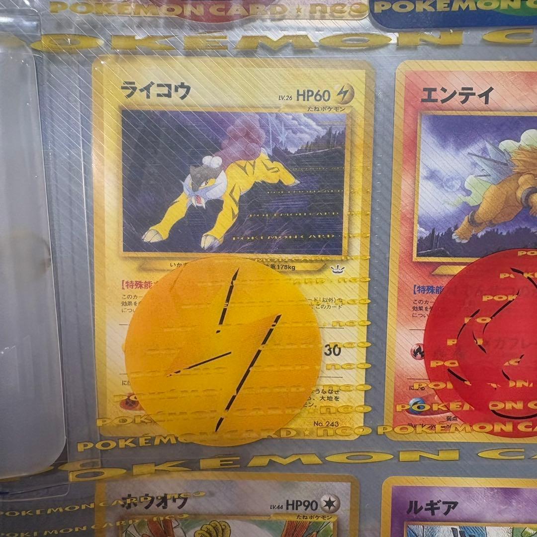 ポケモンカードネオ　旧裏　プレミアムファイル3 新品未開封