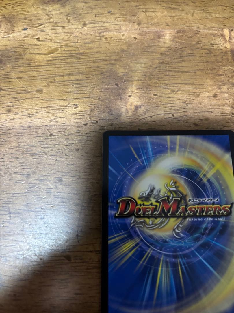 デュエルマスターズ 絶望と反魂と激殺の決断 パーフェクトダークネス 金トレジャー