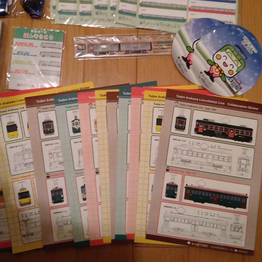 都営交通、東京メトロ色々セット