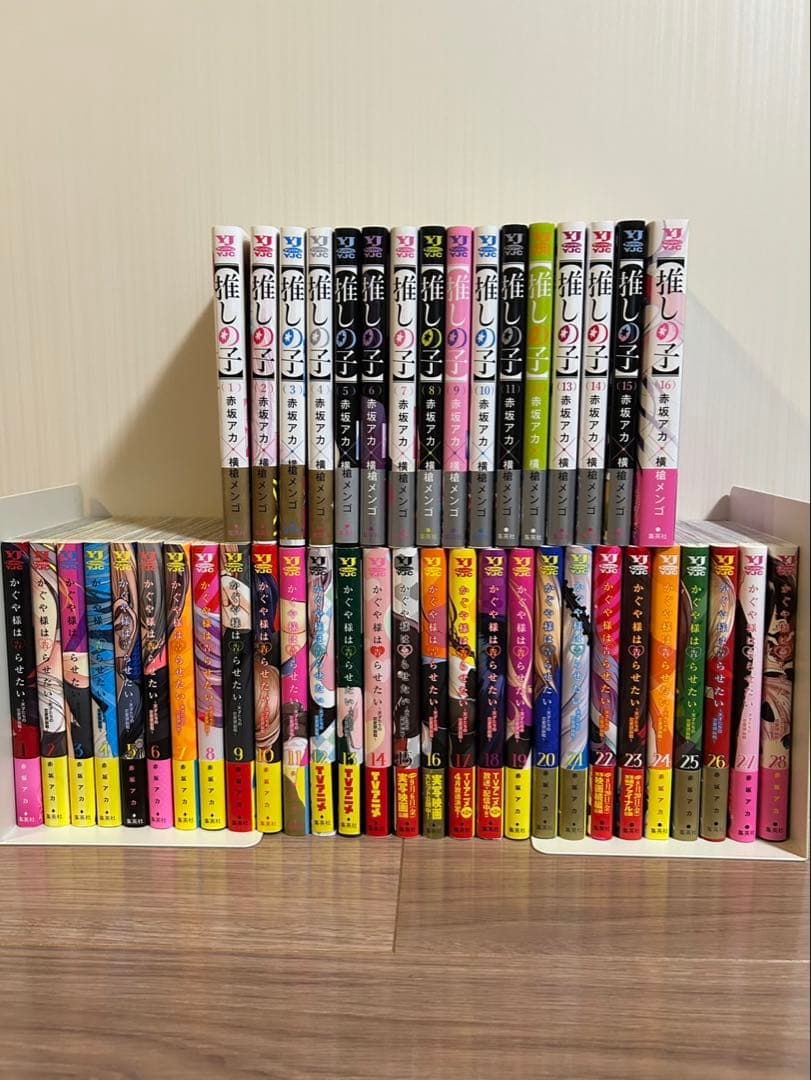 推しの子 かぐや様は告らせたい 全巻セット