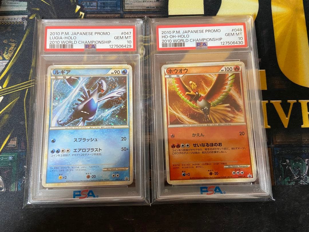 ポケモンカード ホウオウ ルギア プロモ 連番 psa10 - メルカリ