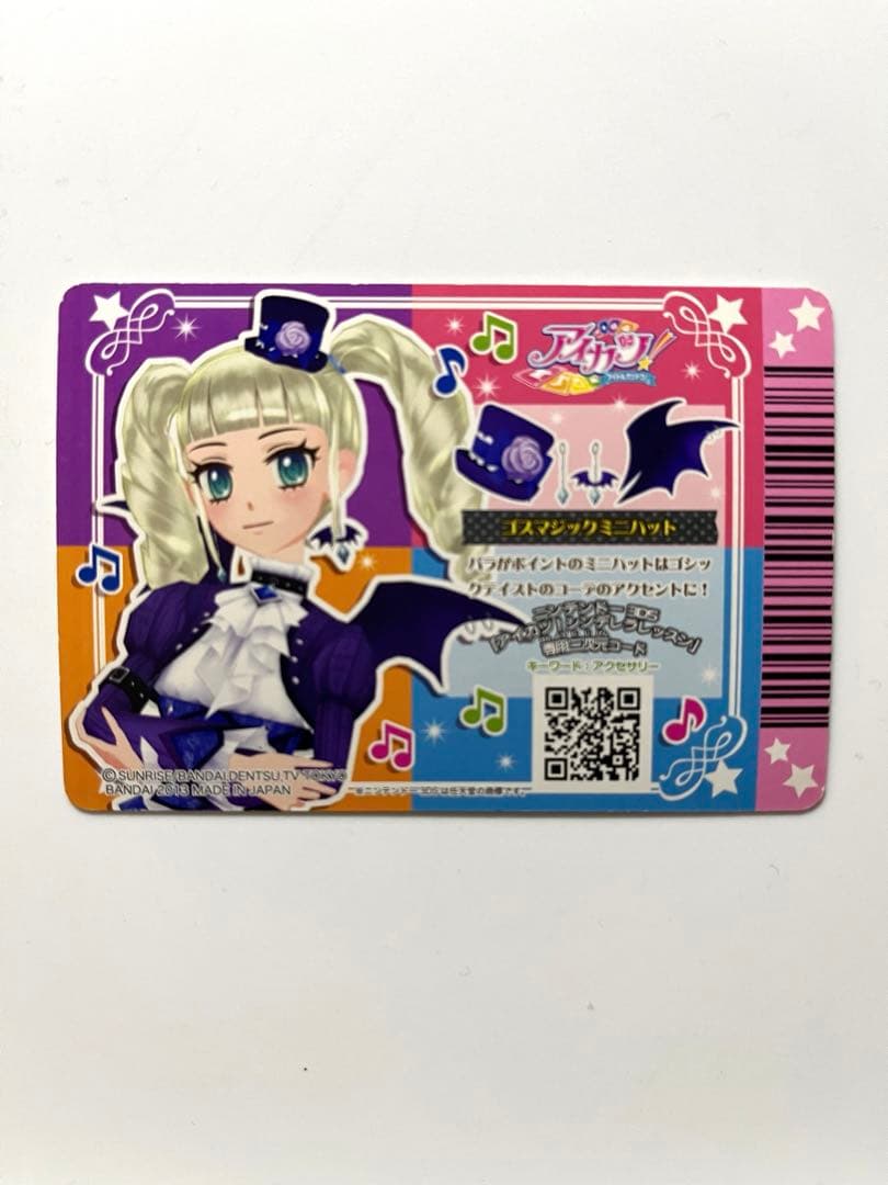 アイカツカード ロリゴシック ゴスマジックコーデ3点 アイカツカード