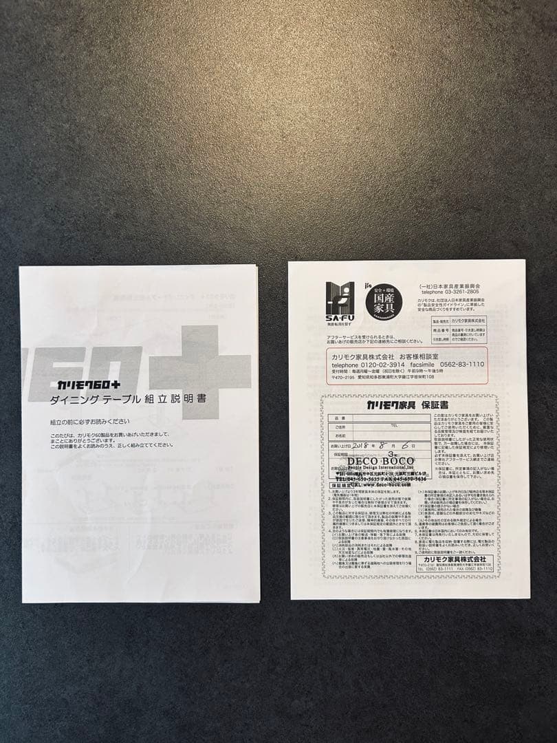 マジュール【送料込】カリモク60+ ダイニングテーブル 1500