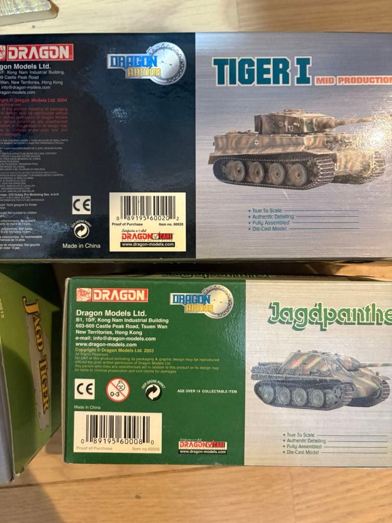 ドラゴンアーマー 1/72 4体セット　ジャグアーマー　　　　タイガーI