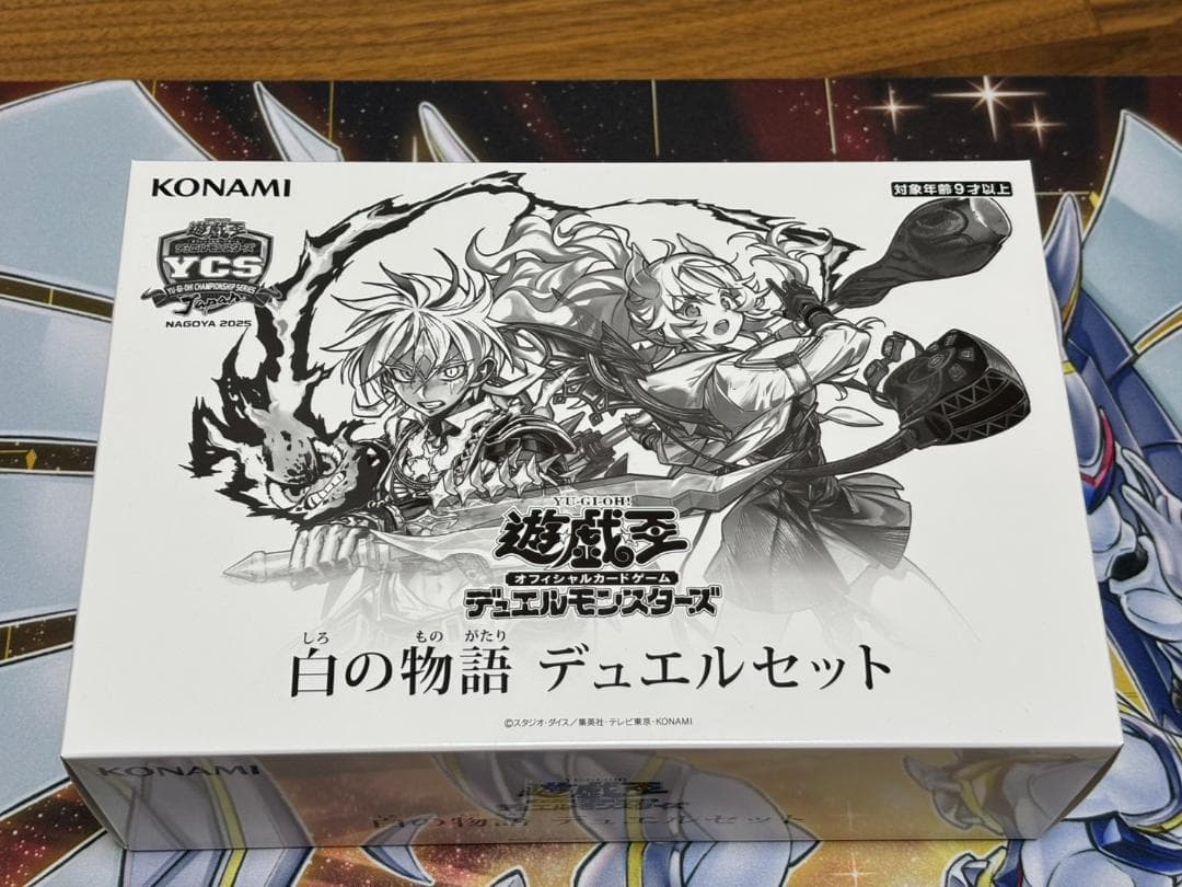 遊戯王 YCS2025 白の物語 デュエルセット - メルカリ