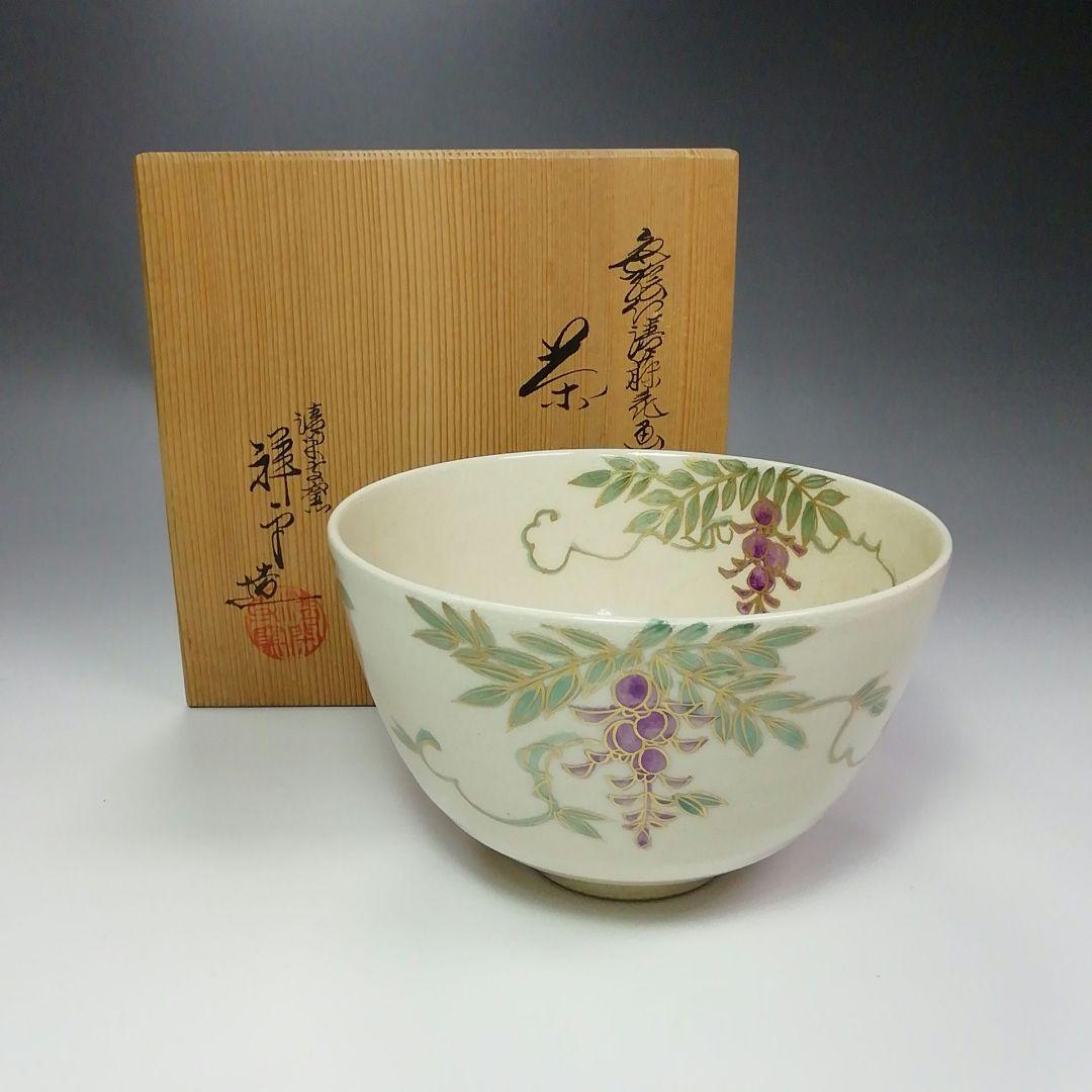 Ｓ３１３　茶碗　『仁清藤花画』『清閑寺窯　杉田祥平』　共箱　抹茶碗　茶道具 S313 茶碗 『仁清藤花画』『清閑寺窯 杉田祥平』 共箱 抹茶碗