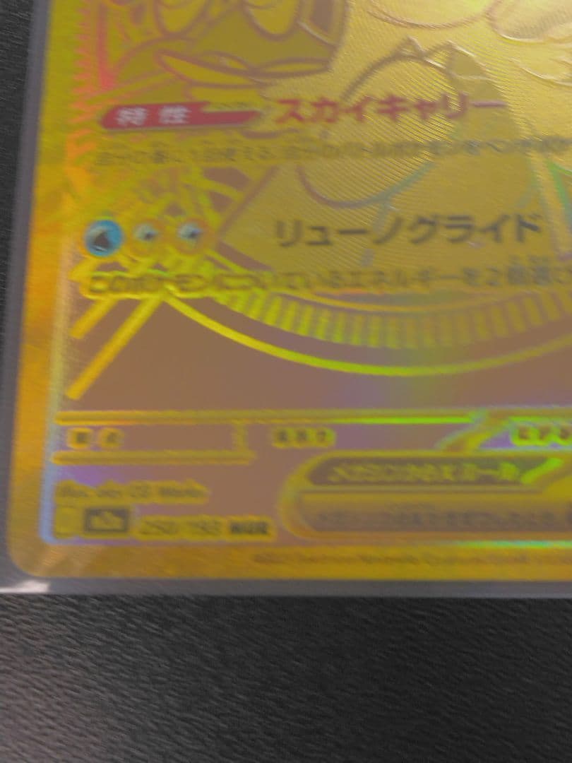 ポケモンカードゲーム ハイクラスパック メガドリームex