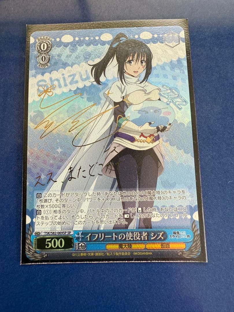 ヴァイス 転生したらスライムだった件 Vol.2 SP イフリートの使役者