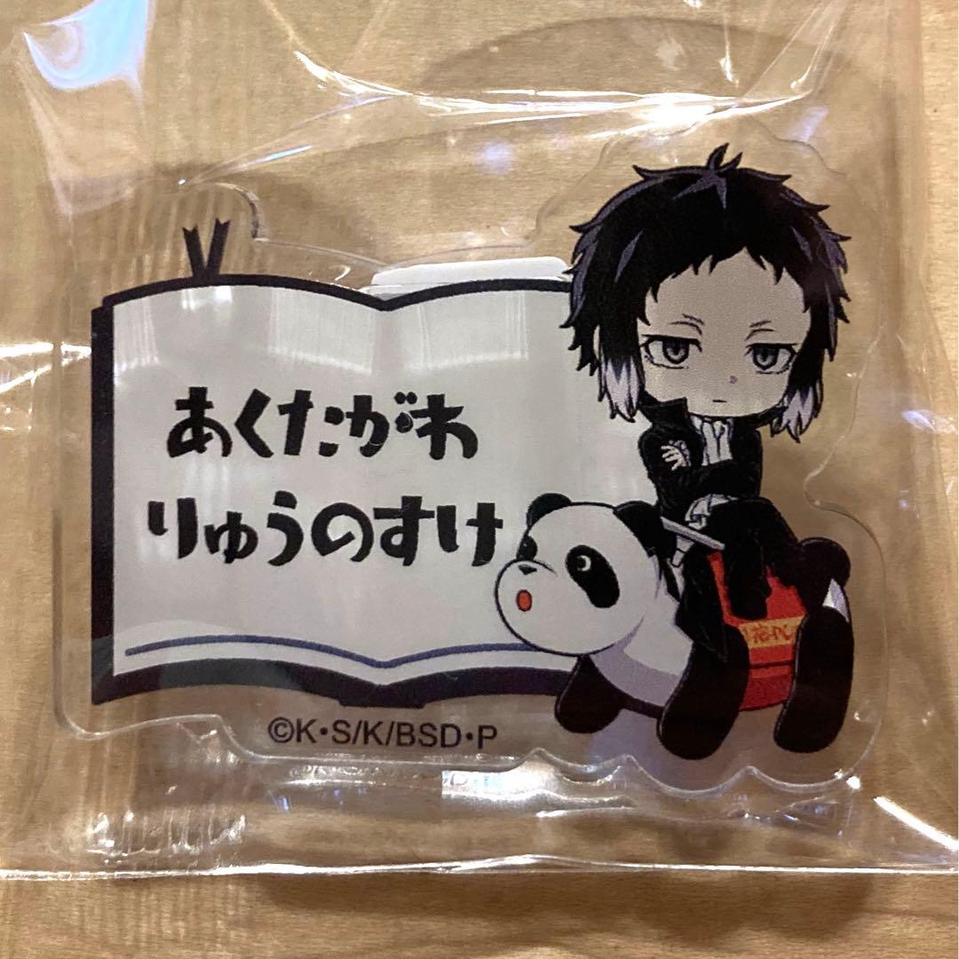 文豪ストレイドッグス 花やしき 芥川龍之介 アクスタ 缶バッジ しおり