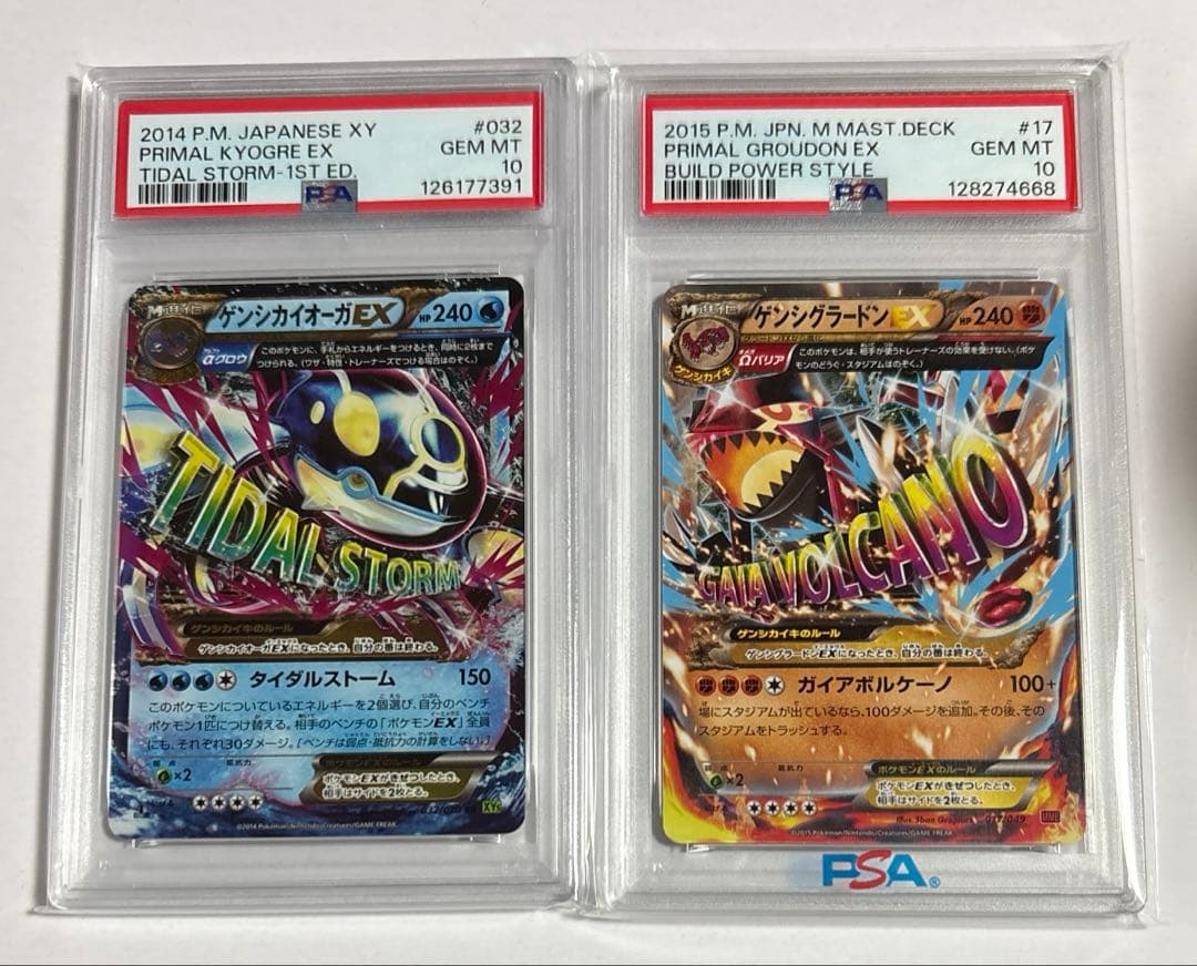 ゲンシグラードンEX ゲンシカイオーガEX psa10セット - メルカリ