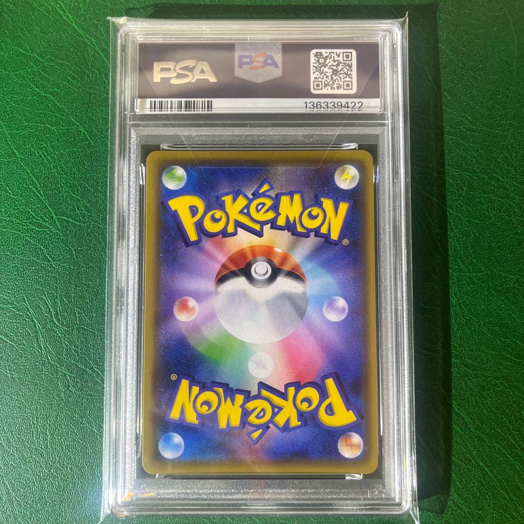 マオ&スイレン SR SM12 オルタージェネシス 107/095 PSA9