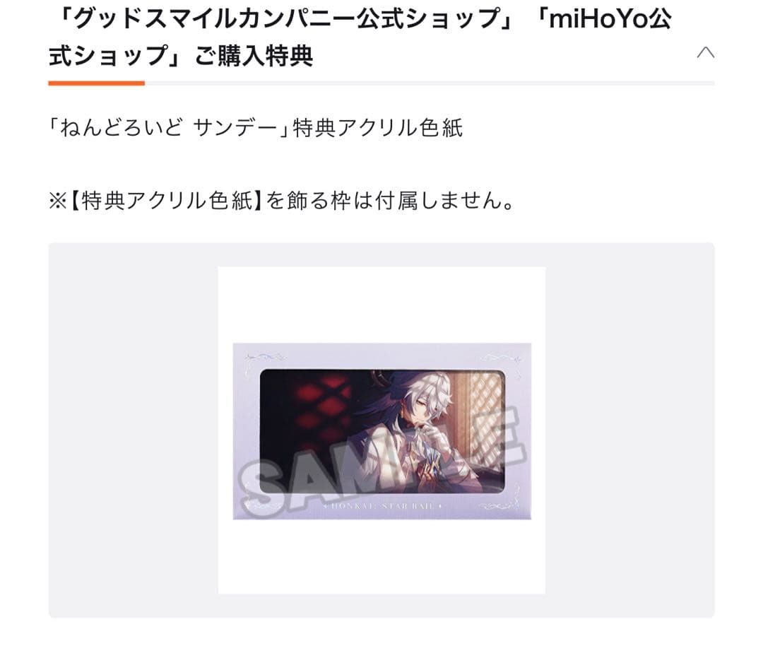 Honkai: Star Rail ロビン 2 サンデー1ねんどろいど