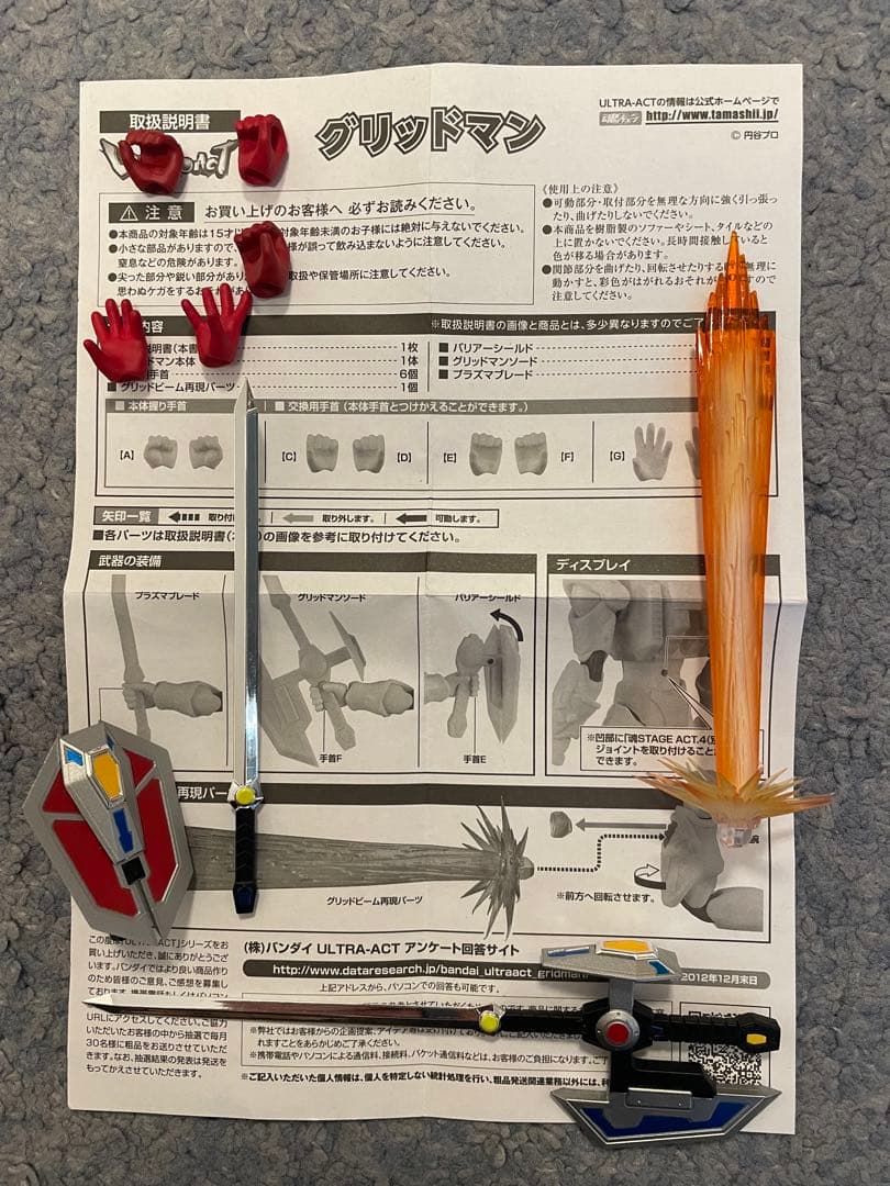 ULTRA-ACT ウルトラアクト 電光超人グリッドマン　キンググリッドマン