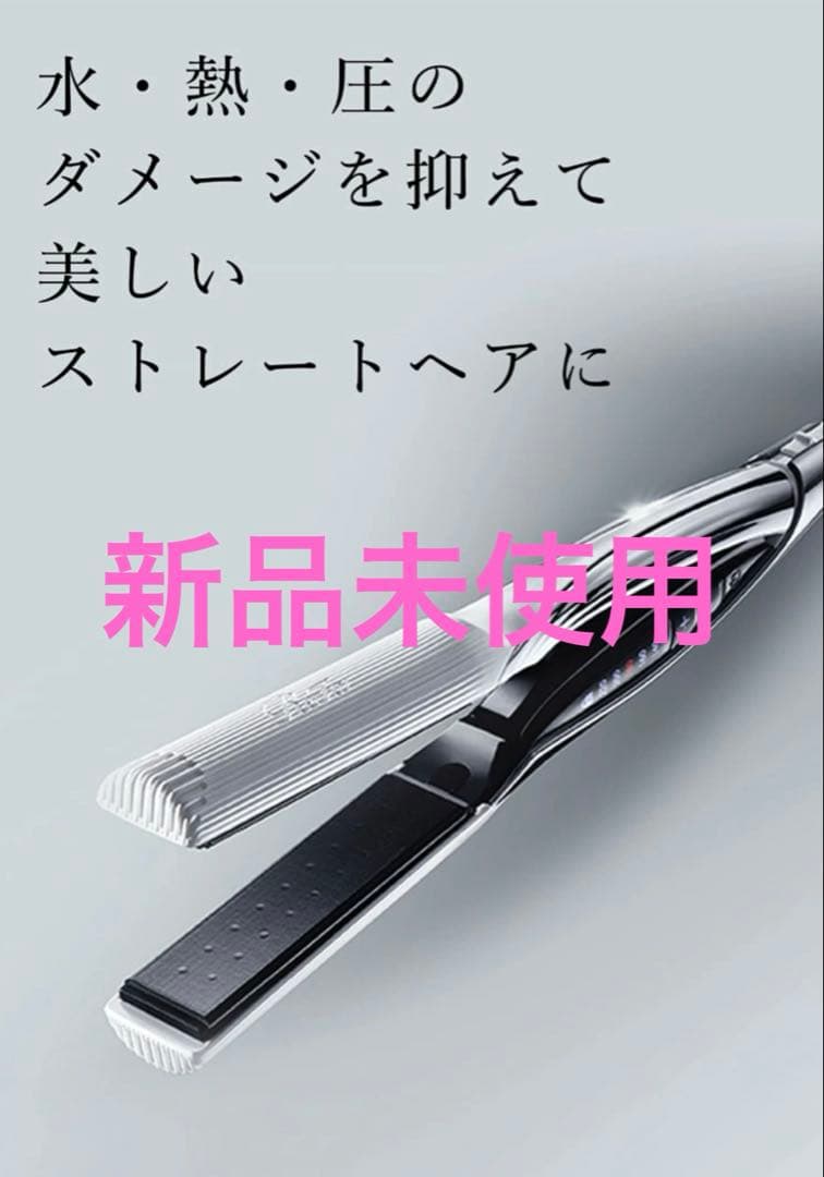 新品】リファ ReFa ビューティーテックストレートアイロン 白