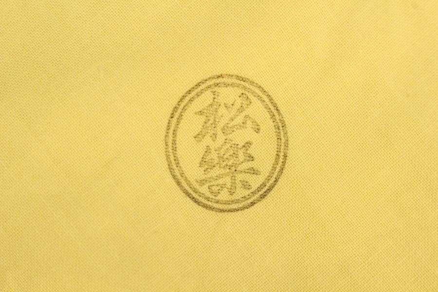 大特価 茶道具 黒楽馬盥茶碗 平夏茶碗 松楽造 銘 好日大徳寺書付K-LC541