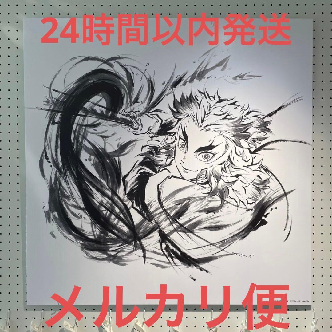 鬼滅の刃 Wチャンスポスター 魘夢 鬼滅の刃 ダイニング B2原画