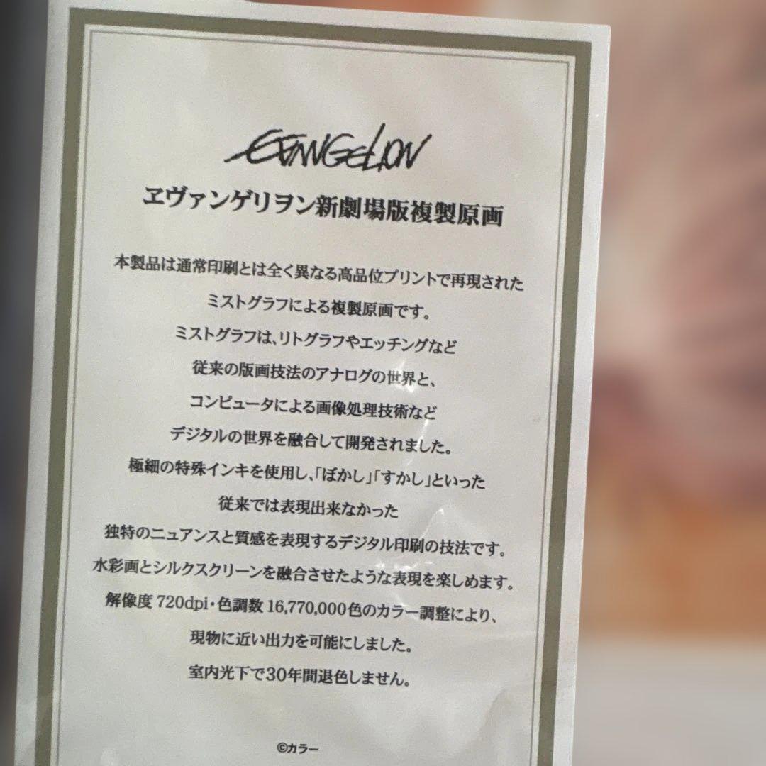 エヴァンゲリオン 複製原画 カヲル シンジ 松原秀典直筆サイン