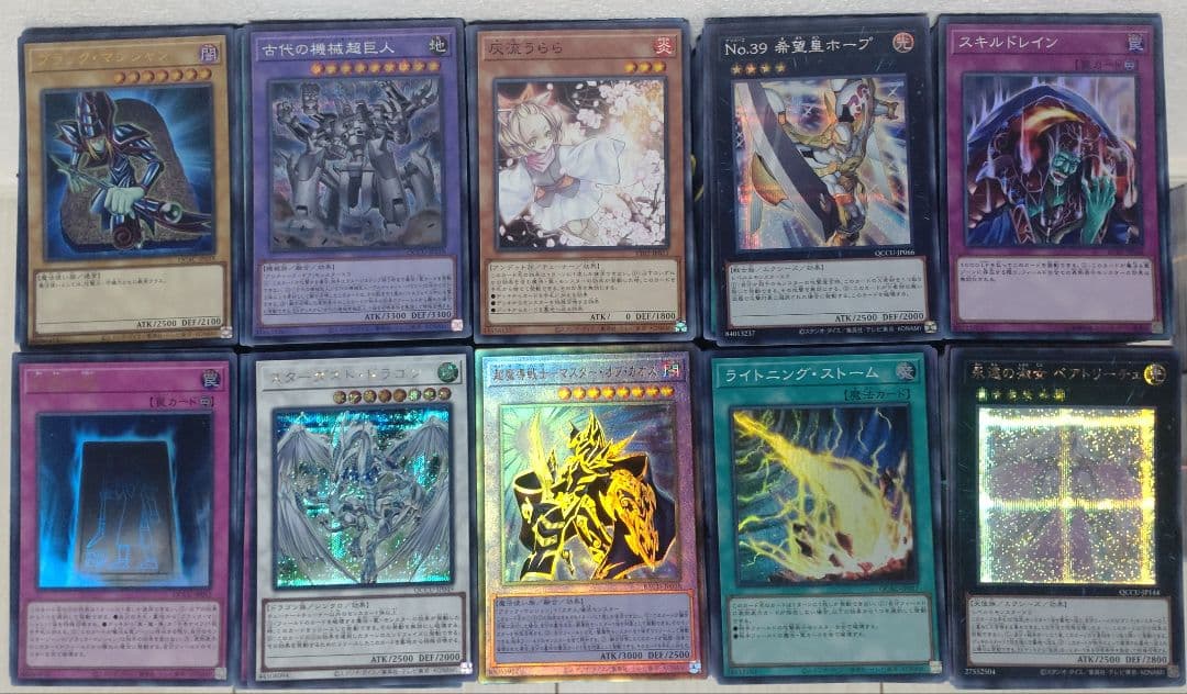 遊戯王　まとめ売り　7000枚【ウルトラレアやシークレットレアあり】97