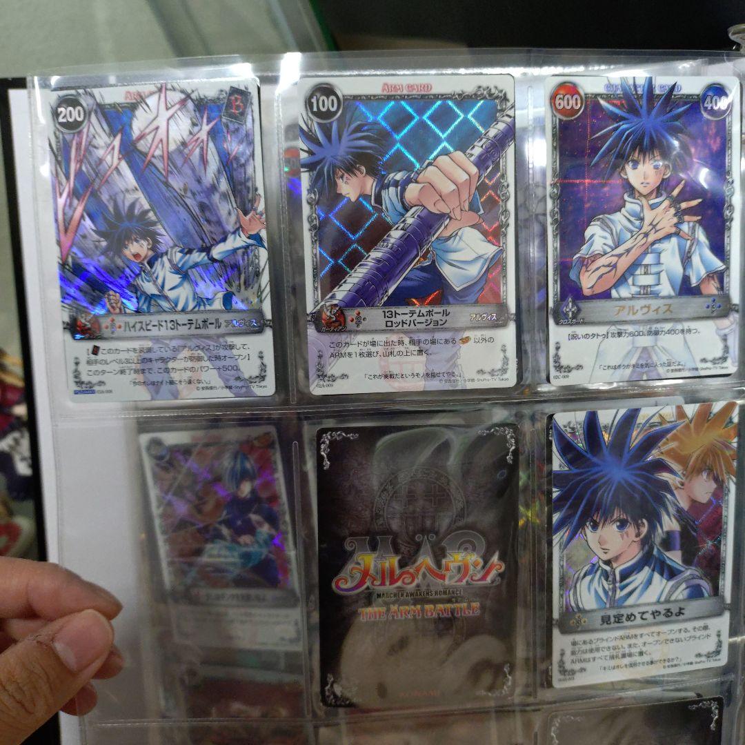 メルヘヴン アームバトル カード コレクション品 まとめ セット - メルカリ