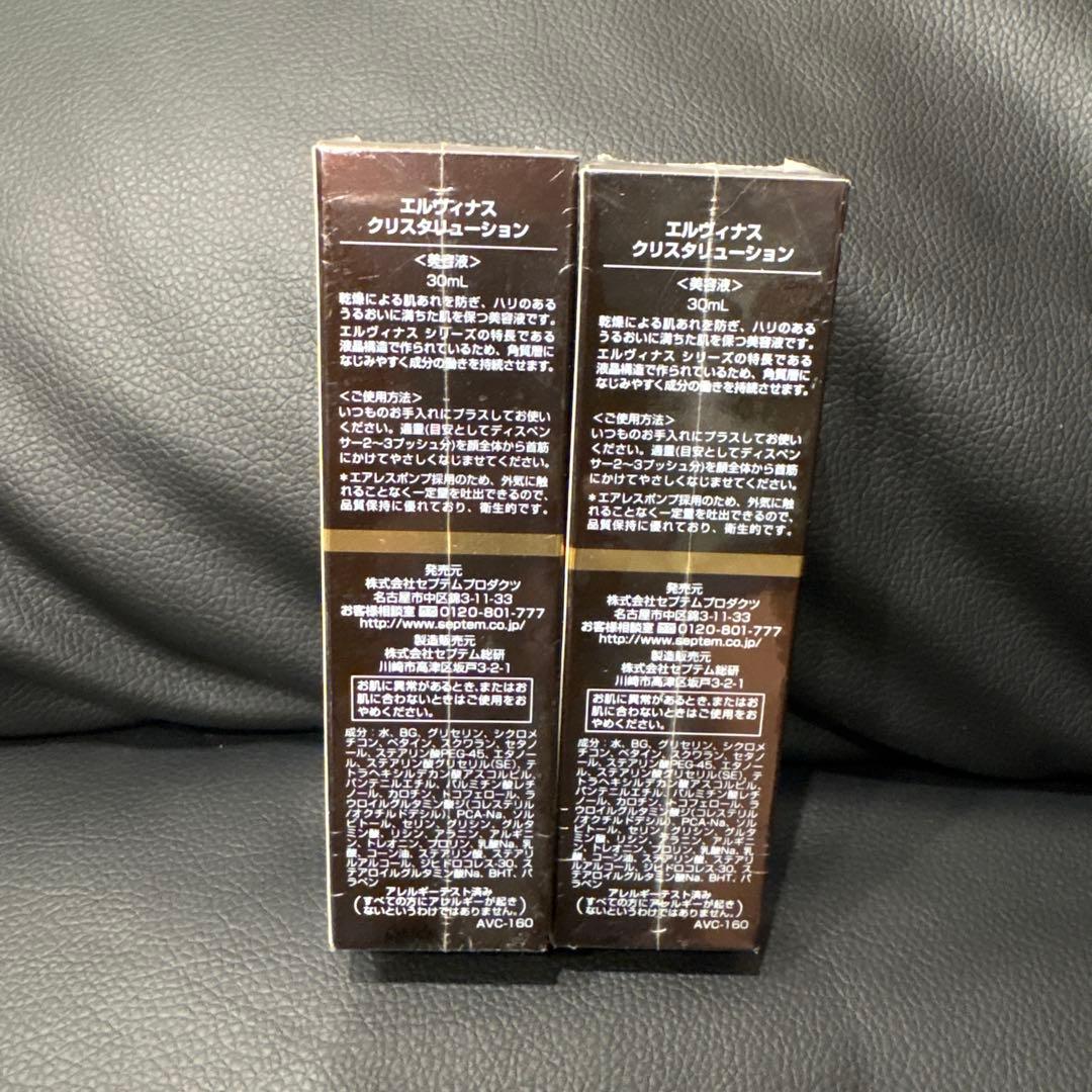 SPTM セプテム ミルクローション・エッセンス等12本セット